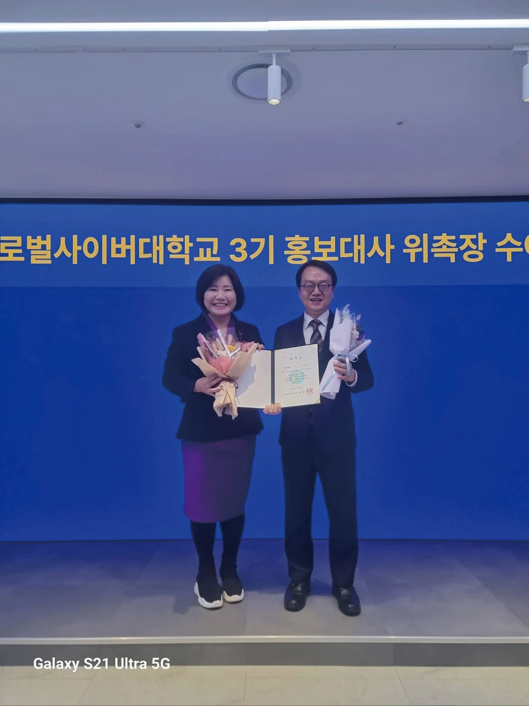 홍보대사 위촉