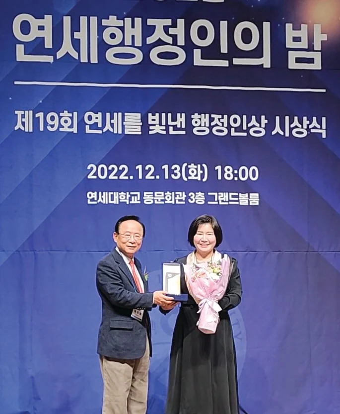연세행정인상