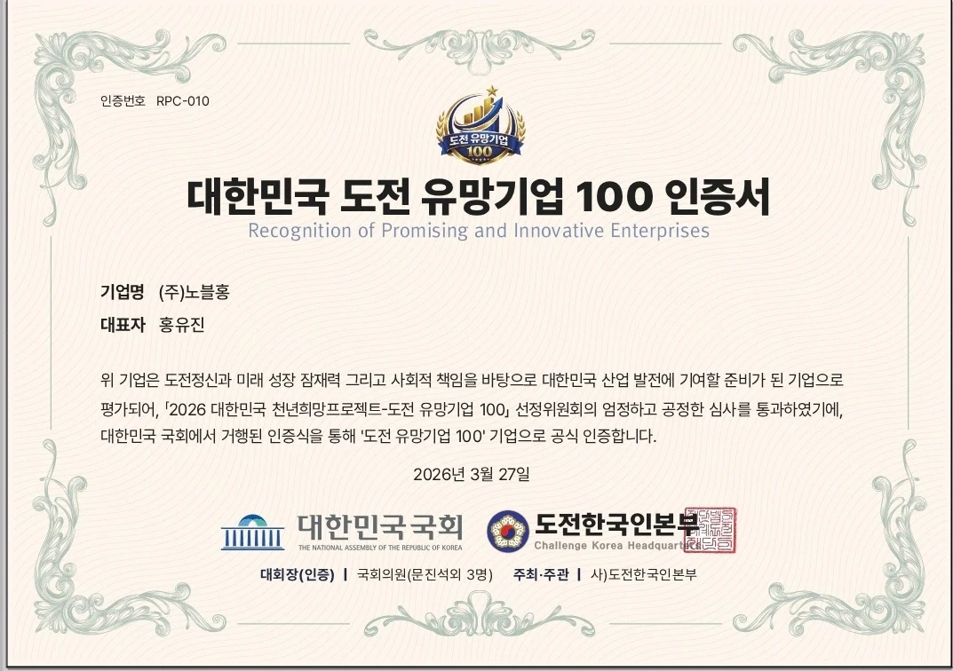 유망기업 100
